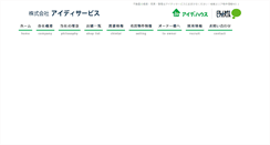 Desktop Screenshot of idhouse.jp